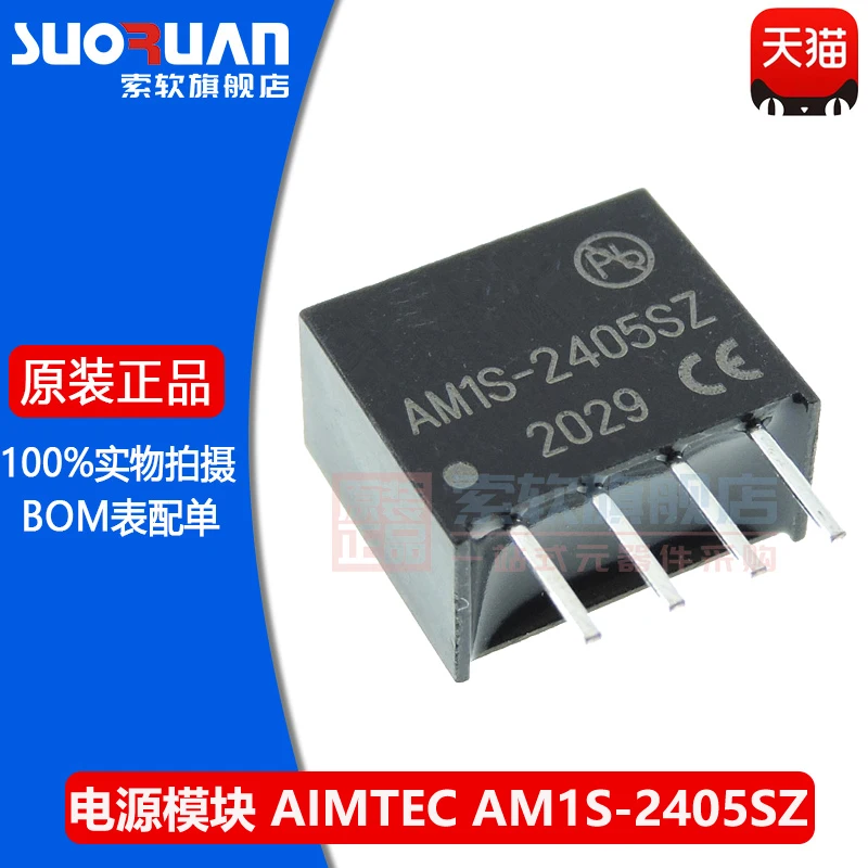 Free shipping   AM1S-2405SZ AIMTEC DC-DC    10PCS