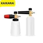 Насадка для пены высокого Давление устройство для формирования мыльной пены Cannon пенная насадка автомобиля Пенка для умывания для Торнадо Karcher K Давление, Машина для мойки автомобиля