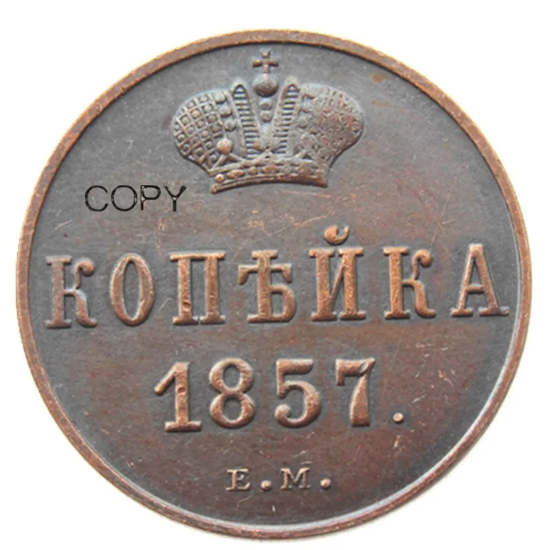 

Русский Александр II 1 копеек 1857 EM старые/Новые Цветные медные копии монет