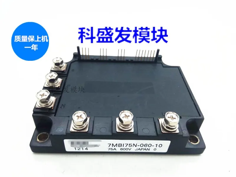 

7MBI75N-060-10 7MBI75N-060 новый импортный 100% оригинальный