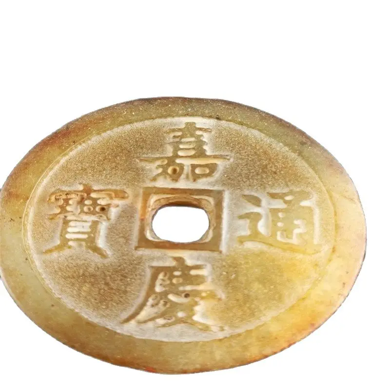 

Chinese old jade Carved with Pattern Jiaqing Jade coin