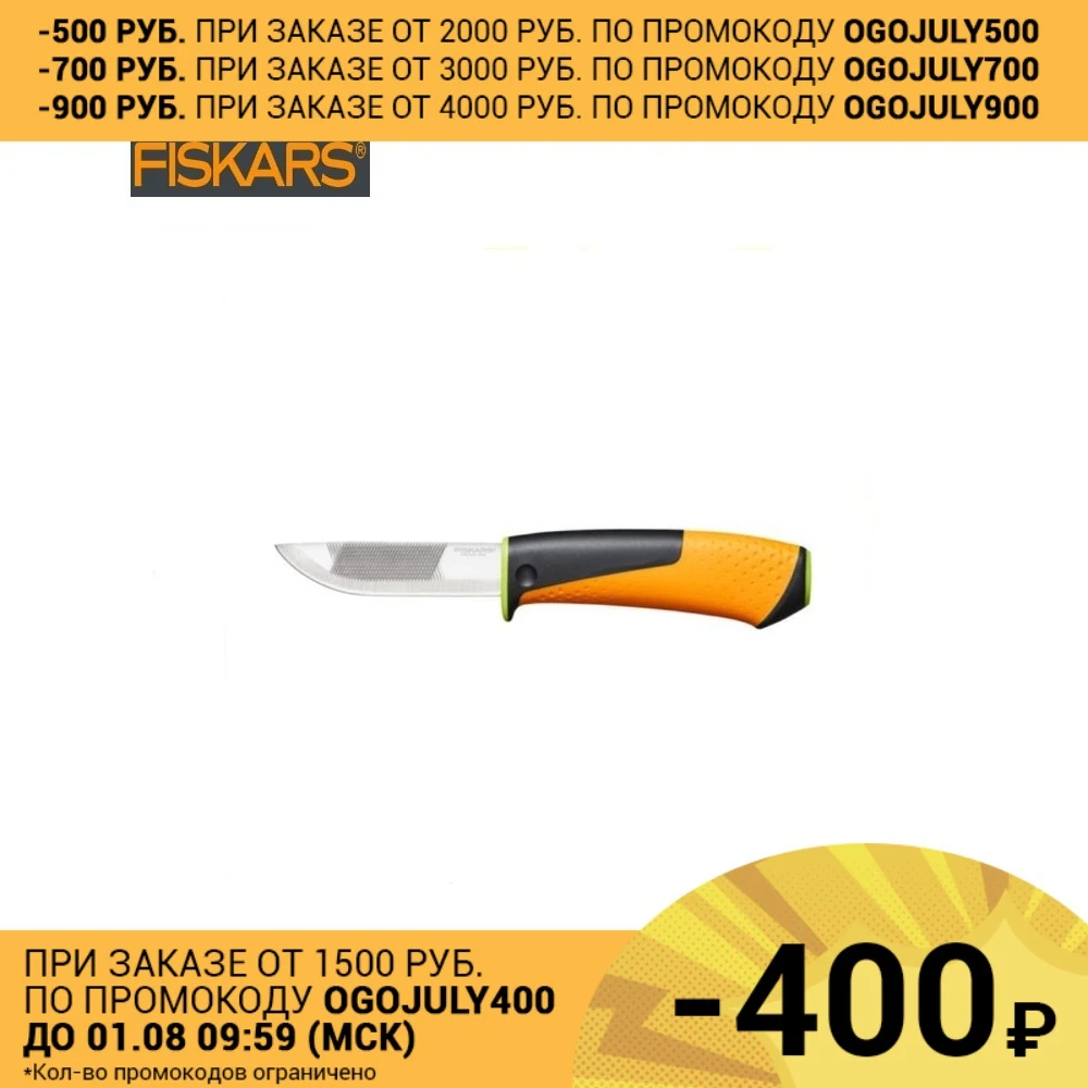 Нож для тяжелых работ с точилкой в чехле Fiskars (1023619)|Ножи| |