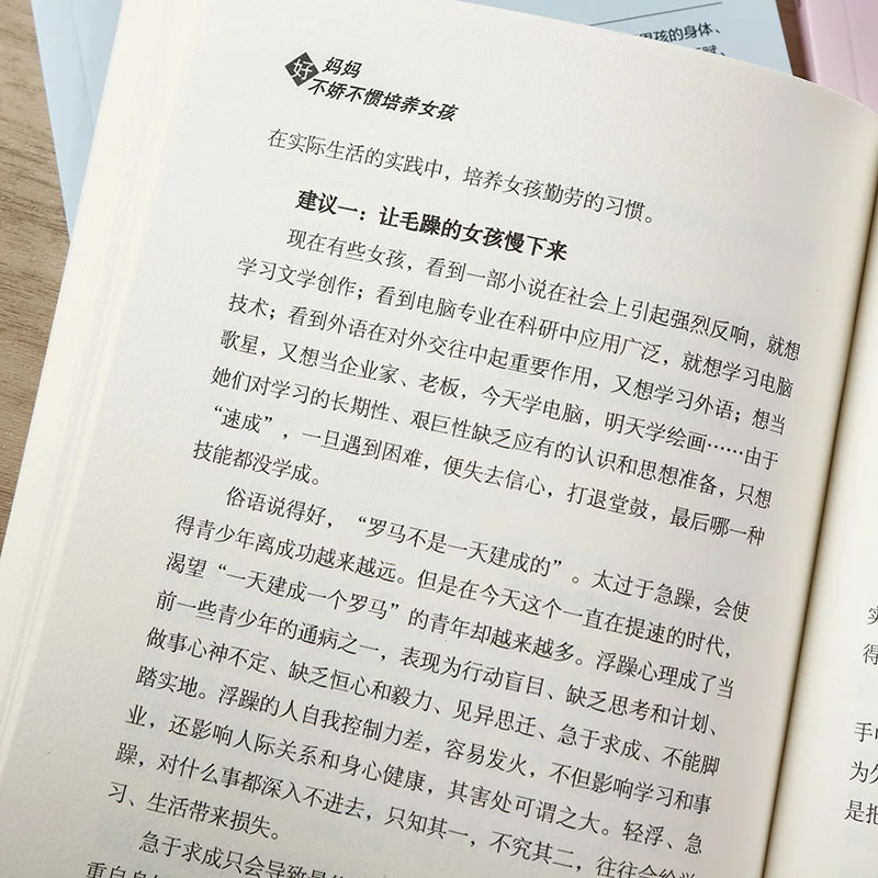 Рисунок 6 - Изучите психологию хорошо