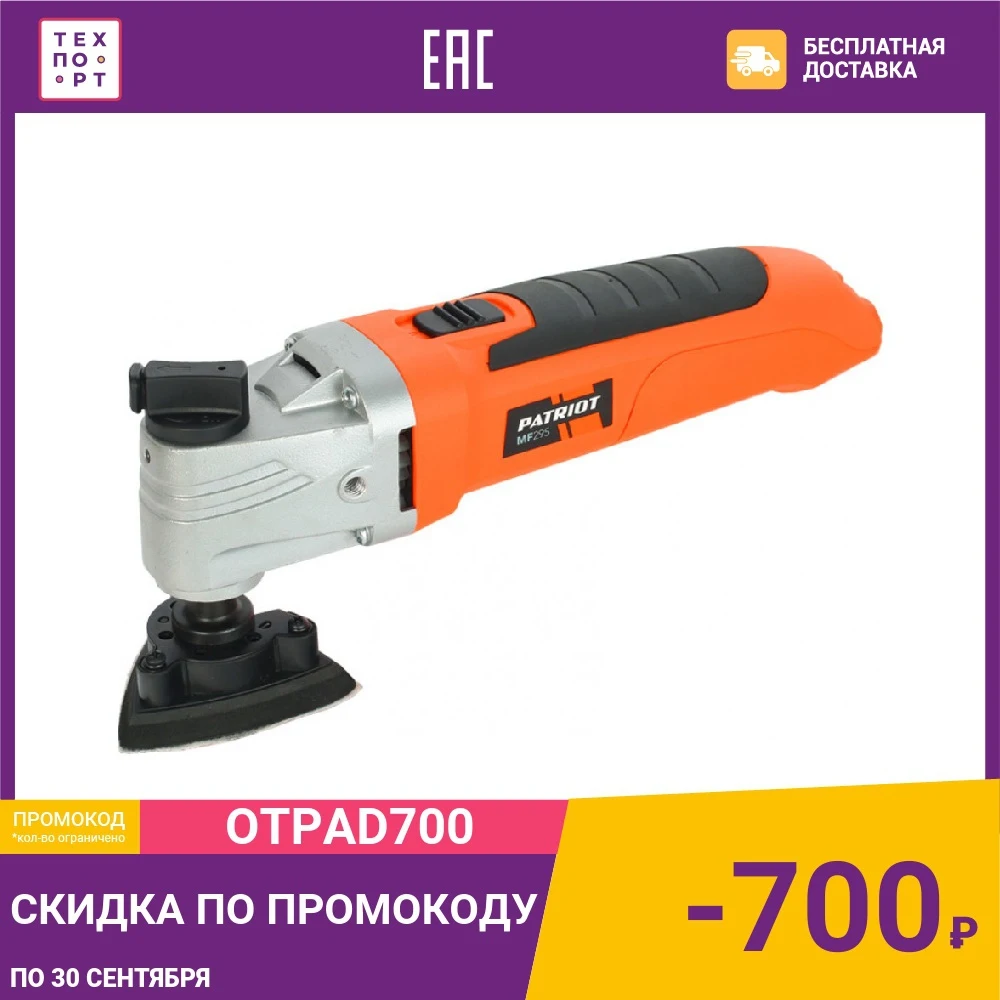 Универсальный резак PATRIOT MF 295 | Инструменты
