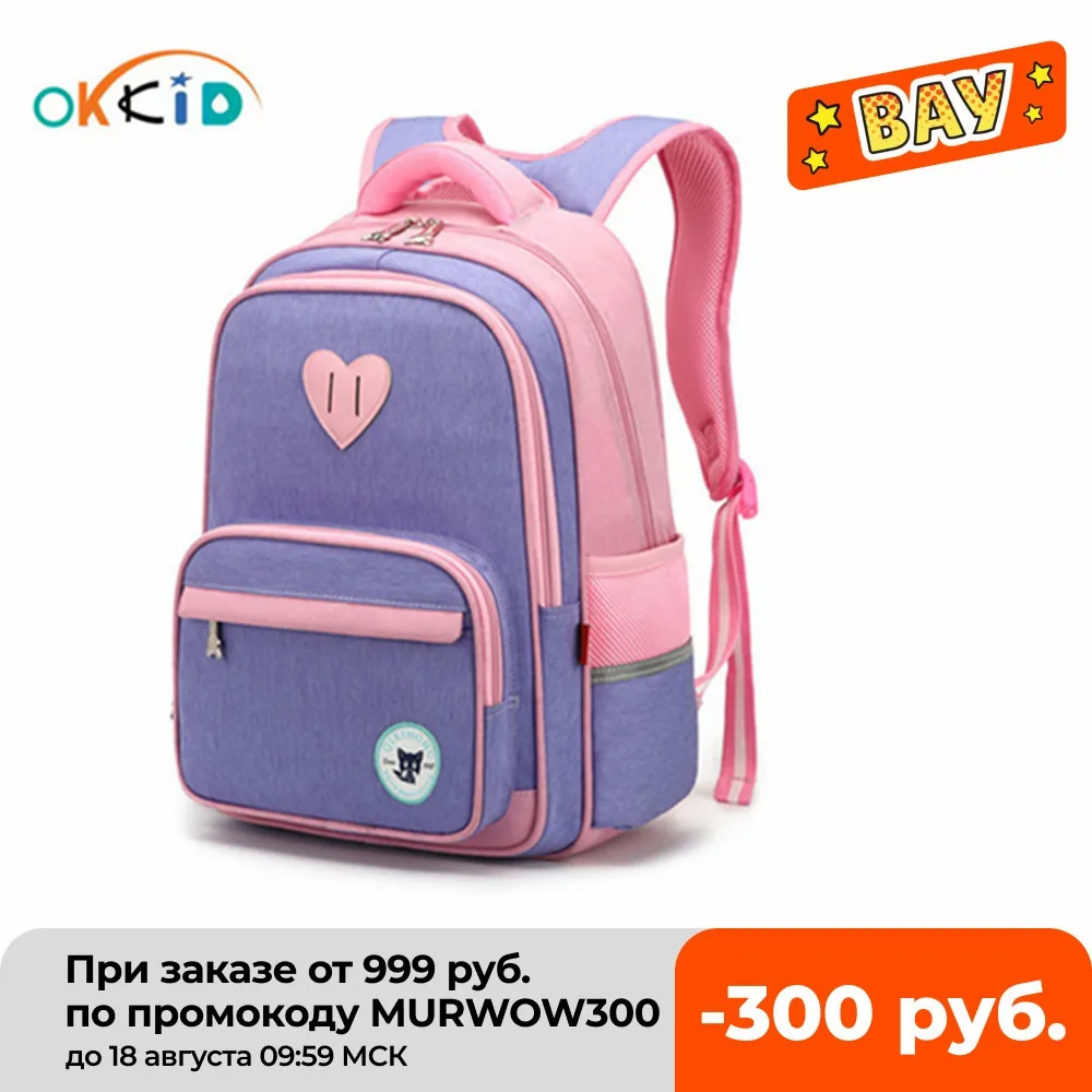 

OKKID cute girl school backpack child schoolbag kids kawaii bookbag primary student backpack for girls new year gifts wholesale