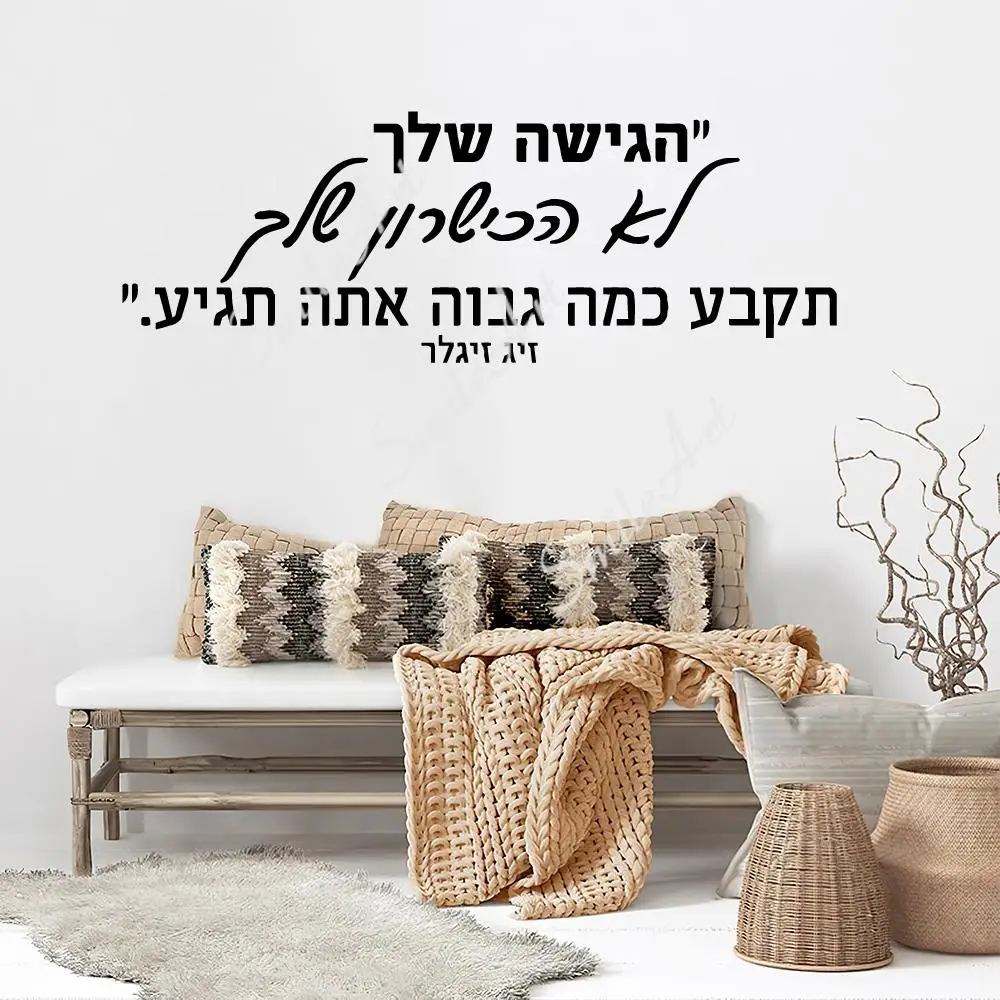 

Creative Hebrew Sentence Stickers Family Wall Stickers Mural Art Home Decor For Kids Rooms Decoration Vinyl Decals