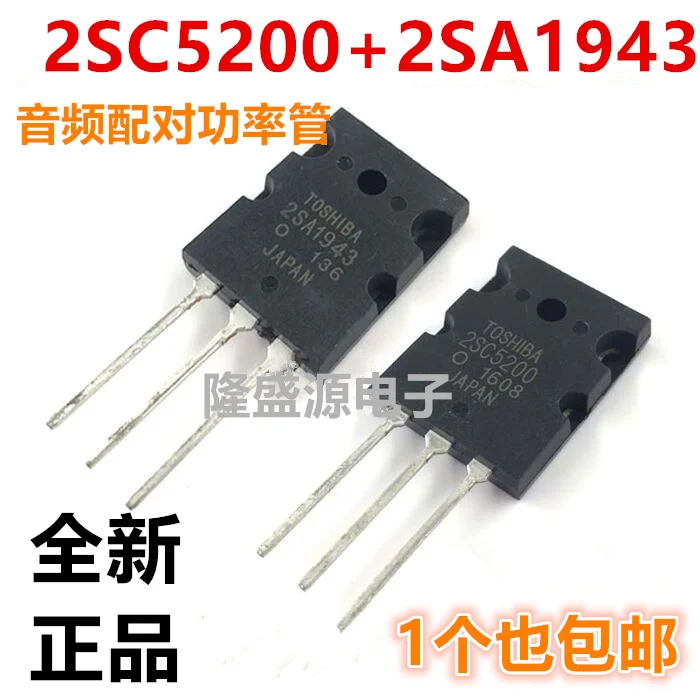 

2PCS New original 2SA1943 2SC5200 A1943 C5200 TO-3P audio power amplifier alignment tube In stock