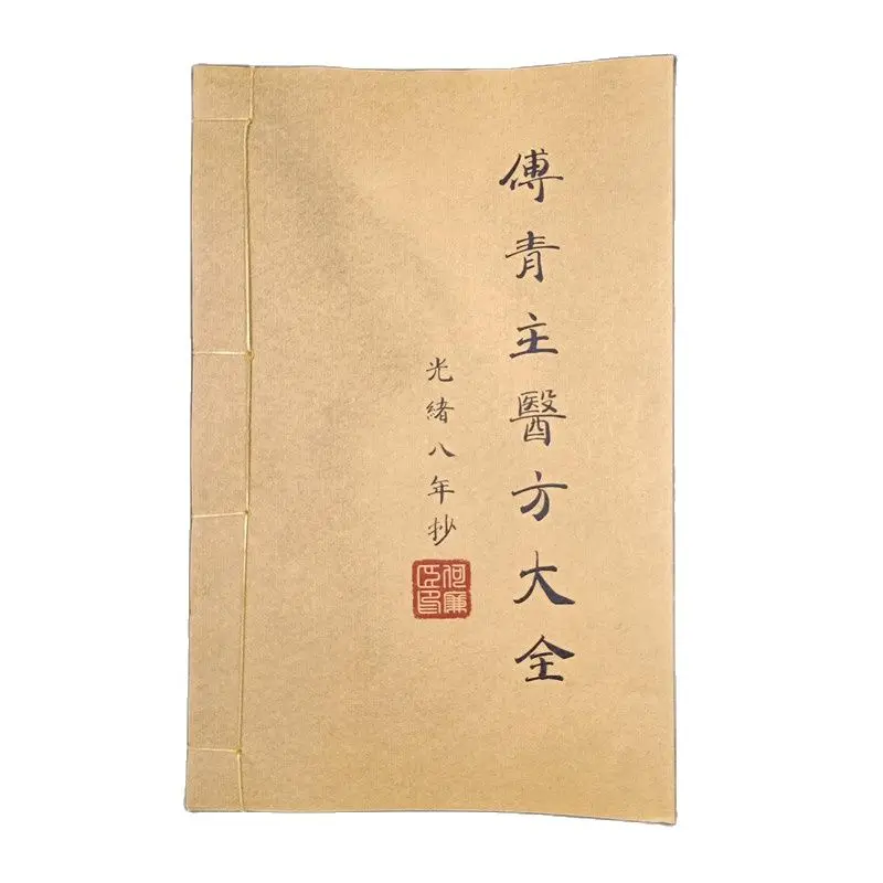 

Китайские старые книги с резьбой традиционной китайской лампы (по рецепту Fu Qingzhu), версия для рукописного письма