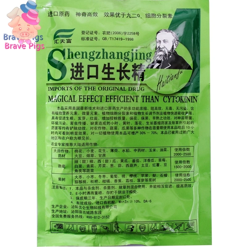 Растворимое цитокининовое удобрение растительный корневой гормон для роста