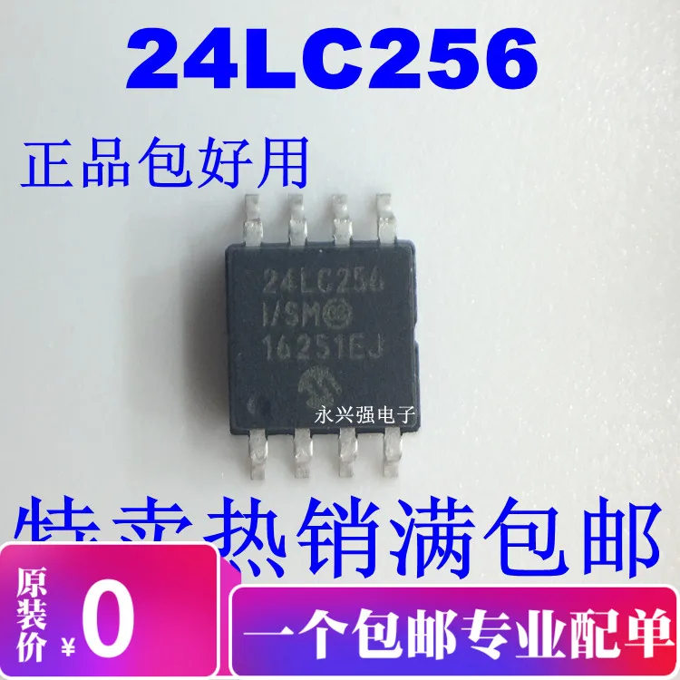 24LC256T I/SM 24LC256 SOP8|Переключатели и рычаги для авто| |