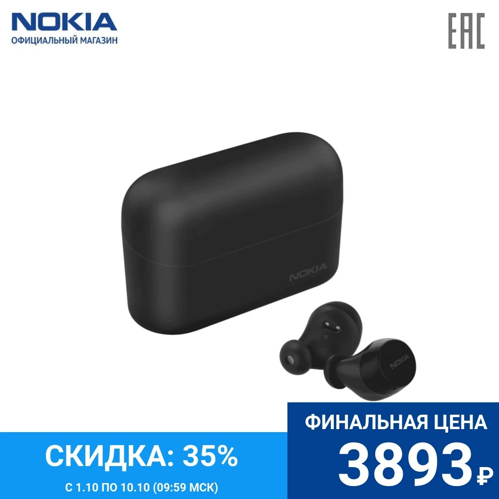 Наушники Nokia True Wireless Earbuds BH-605 2.0 внутриканальные 20 Гц - 20000 Bluetooth 5.0 черный |