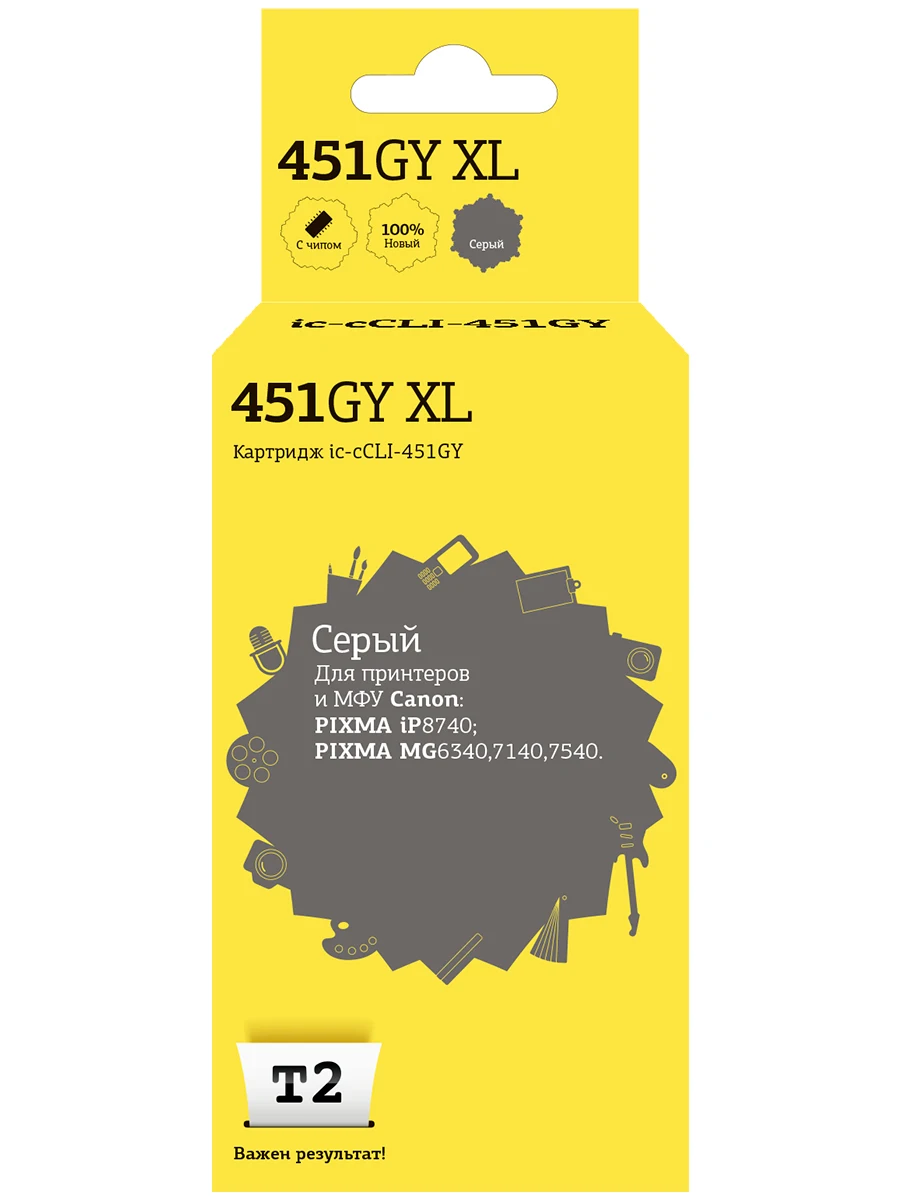 Струйный картридж T2 IC-CCLI-451GY (CLI-451GY XL/CLI 451GY/451GY/451) для принтеров Canon серый |
