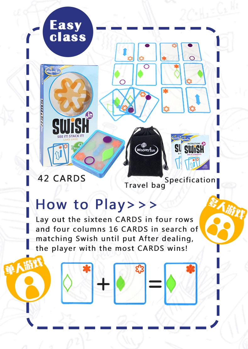 Swish-веселые домашние вечерние настольные игры в стиле мини для детей, как это классическая образовательная карта игра логическая игра Вечерние игры