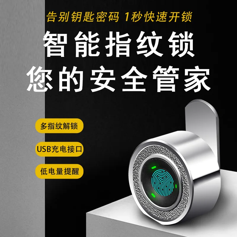 

Intelligent wardrobe fingerprint drawer lock-free desk password lock cabinet door lock tin filing cabinet household mailbox