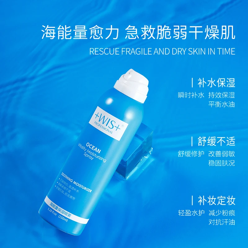 Увлажняющий спрей WIS Ocean Vitality успокаивающий для сухой кожи контроль жирности