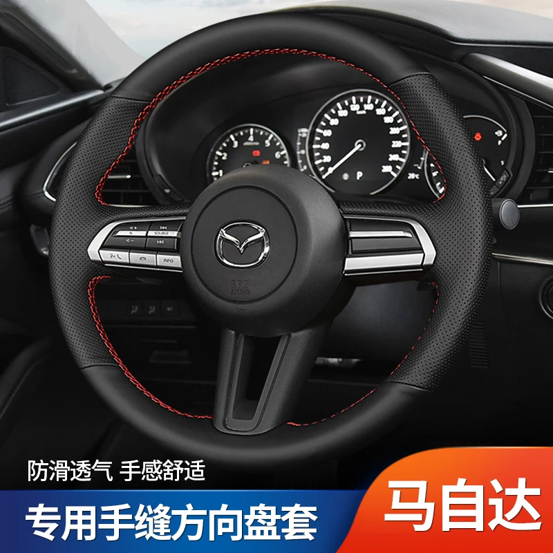 

Для Mazda 3/6 CX-4 CX-5 искусственная кожа с ручной строчкой