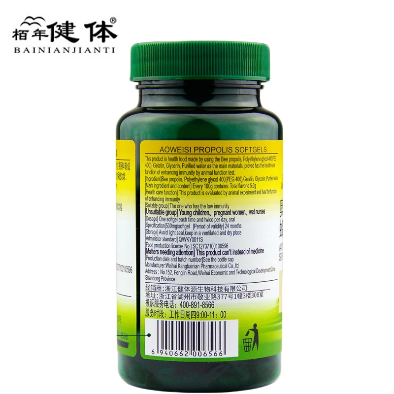 Флисовые капсулы с экстрактом натуральный пчелиный прополис улучшают иммунитет