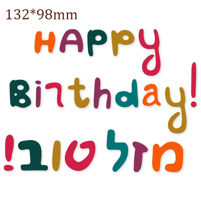 Hemere иврит буквенно цифровой Металлический Стальной режущий Штамп для diy