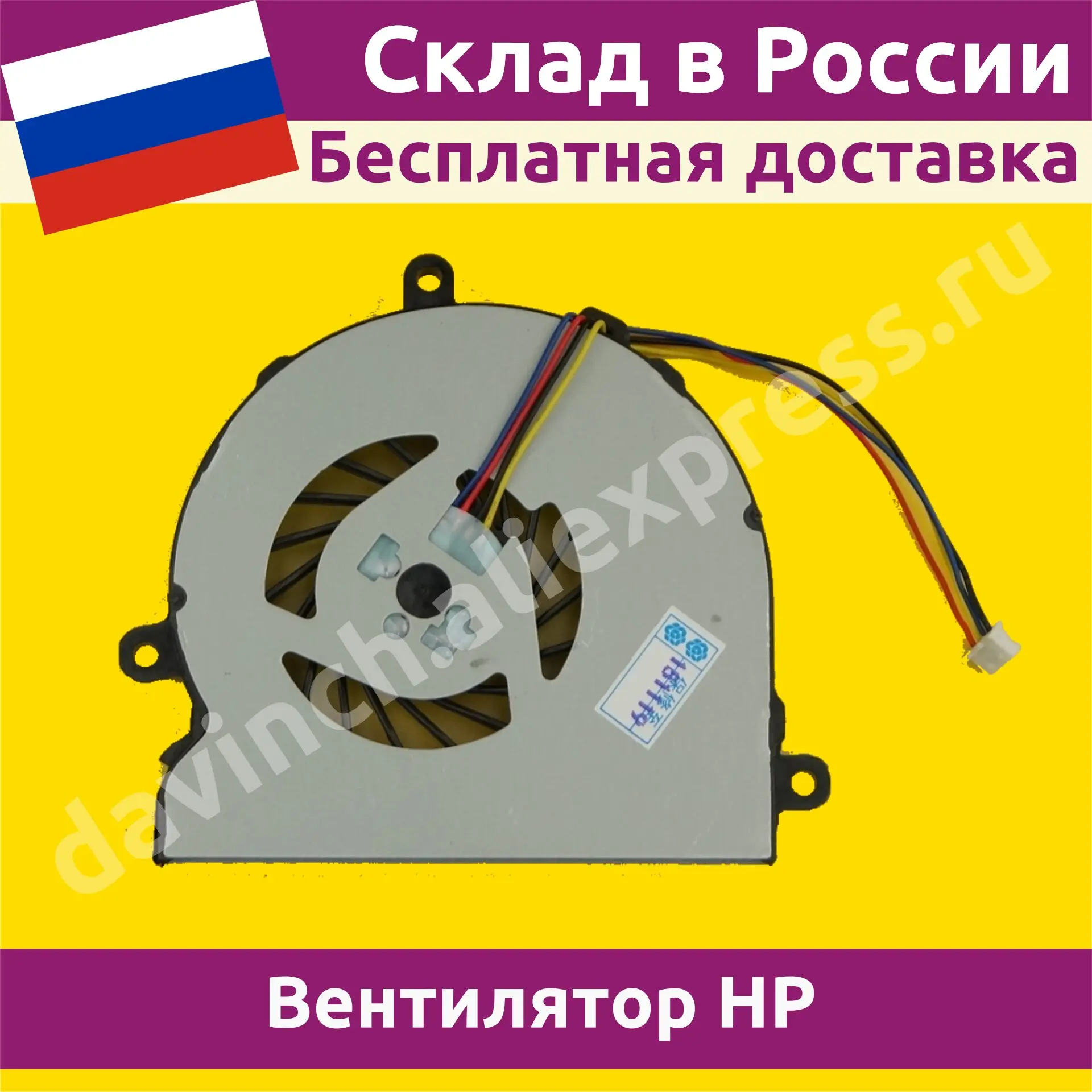 Вентилятор для ноутбука HP 15-bs640ur 4pin новый кулер cooler охлаждение 040161f | Компьютеры и
