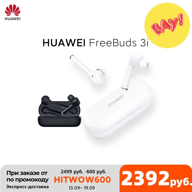  Huawei FreeBuds 3i 3 i TWS беспроводные Bluetooth-наушники с системой шумоподавления 