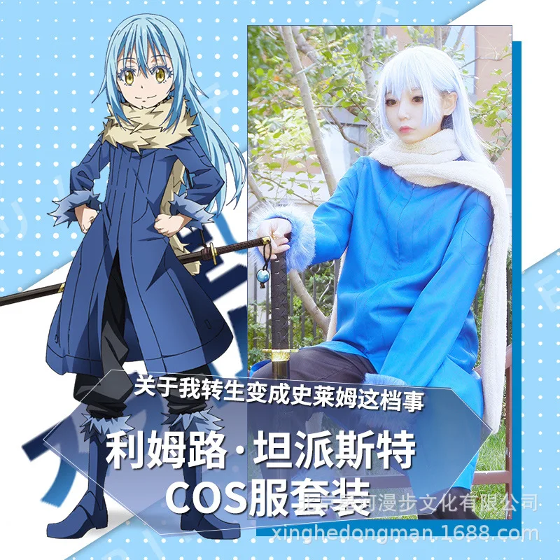 Костюм для косплея из аниме римуру тенсей шикарная слизь Датта Кен в этот раз я