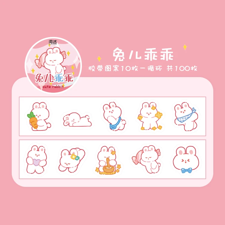 

Mengtai Кавайная маскировочная лента 2М