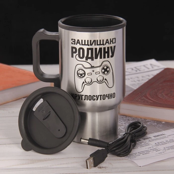 Термокружка c USB "Защищаю родину" 450 мл 2453371 | Дом и сад