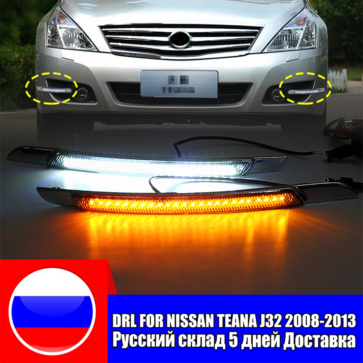 Автомобильные светодиодные дневные ходовые огни светильник с поворотник Drl для