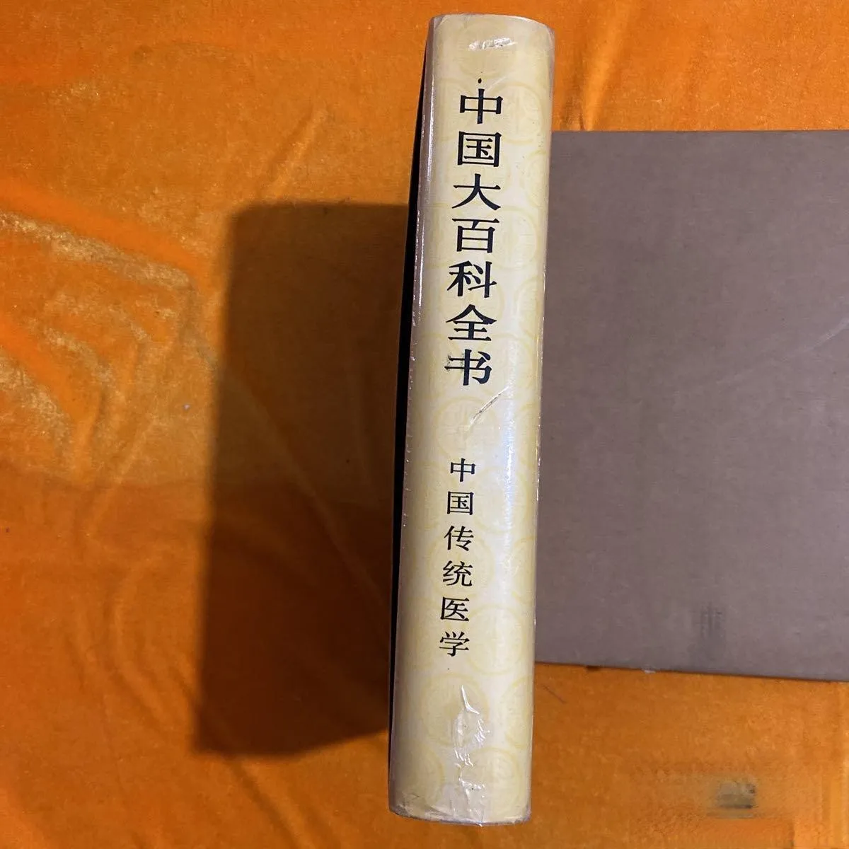 

Encyclopedia of China (Chinese traditional medicine) Hardcover