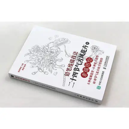 

Color pencil drawing techniques book for beginners Solar Terms Flower line drawing Chinese ancient style painting art book