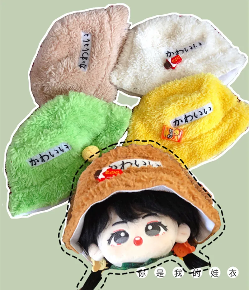 Cosmile звезда 20 см плюшевая кукла Панама шапка игрушка мягкий костюм аксессуар