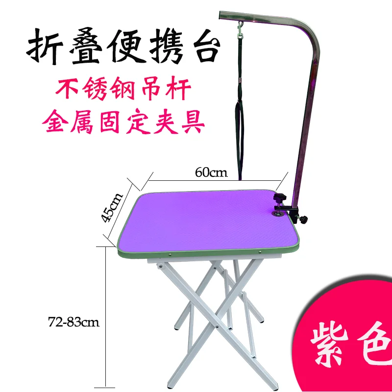 Складной столик для груминга домашних животных переносная плюшевая кошка