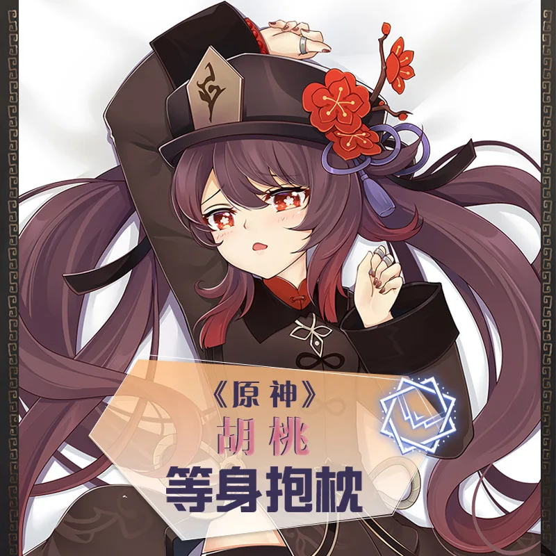 

Аниме игра Genshin Impact HuTao Sexy Dakimakura обнимающая подушка для тела Чехол наволочка подушка постельное белье декор для косплея Новинка MY