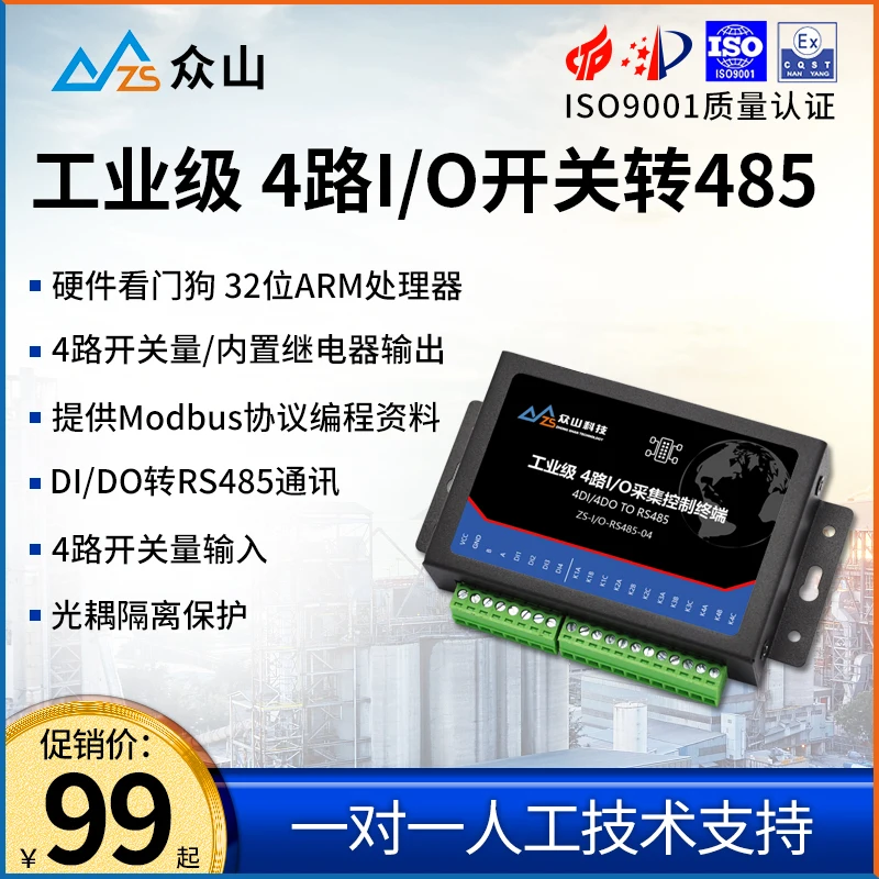 

Industrial 4-way IO Module Switching Value Input Acquisition Remote Network Relay Output Switch Control to RS485