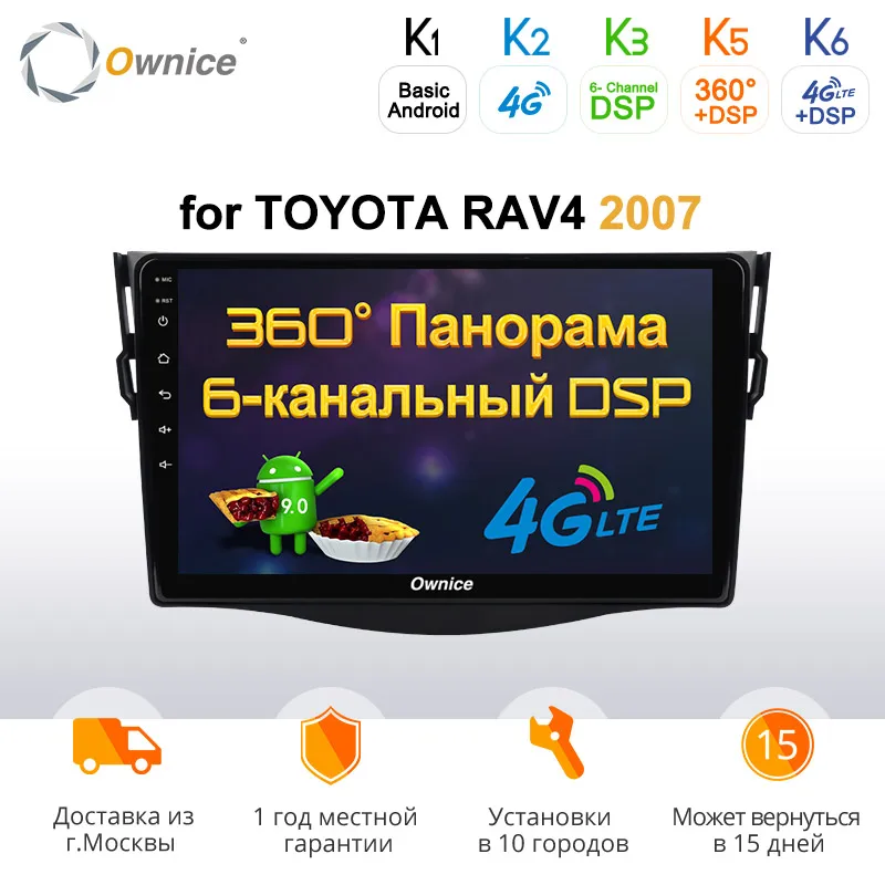Ownice Octa Core автомобильный DVD GPS Navi Android 9 0 K3 K5 K6 Автомобильный плеер для toyota rav4 2007 2008 2009