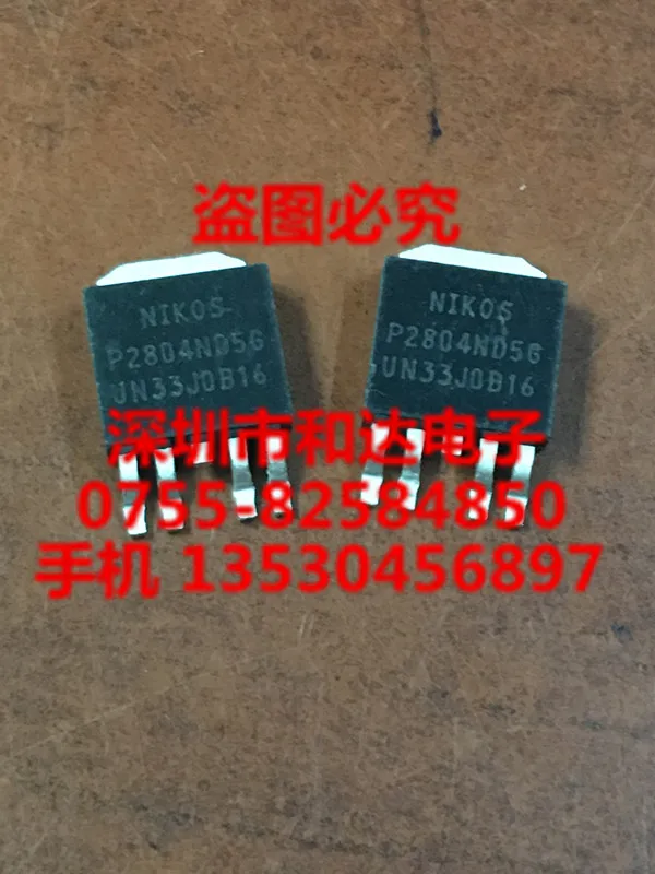 

5pcs P2804ND5G TO-252-5 40V 7A