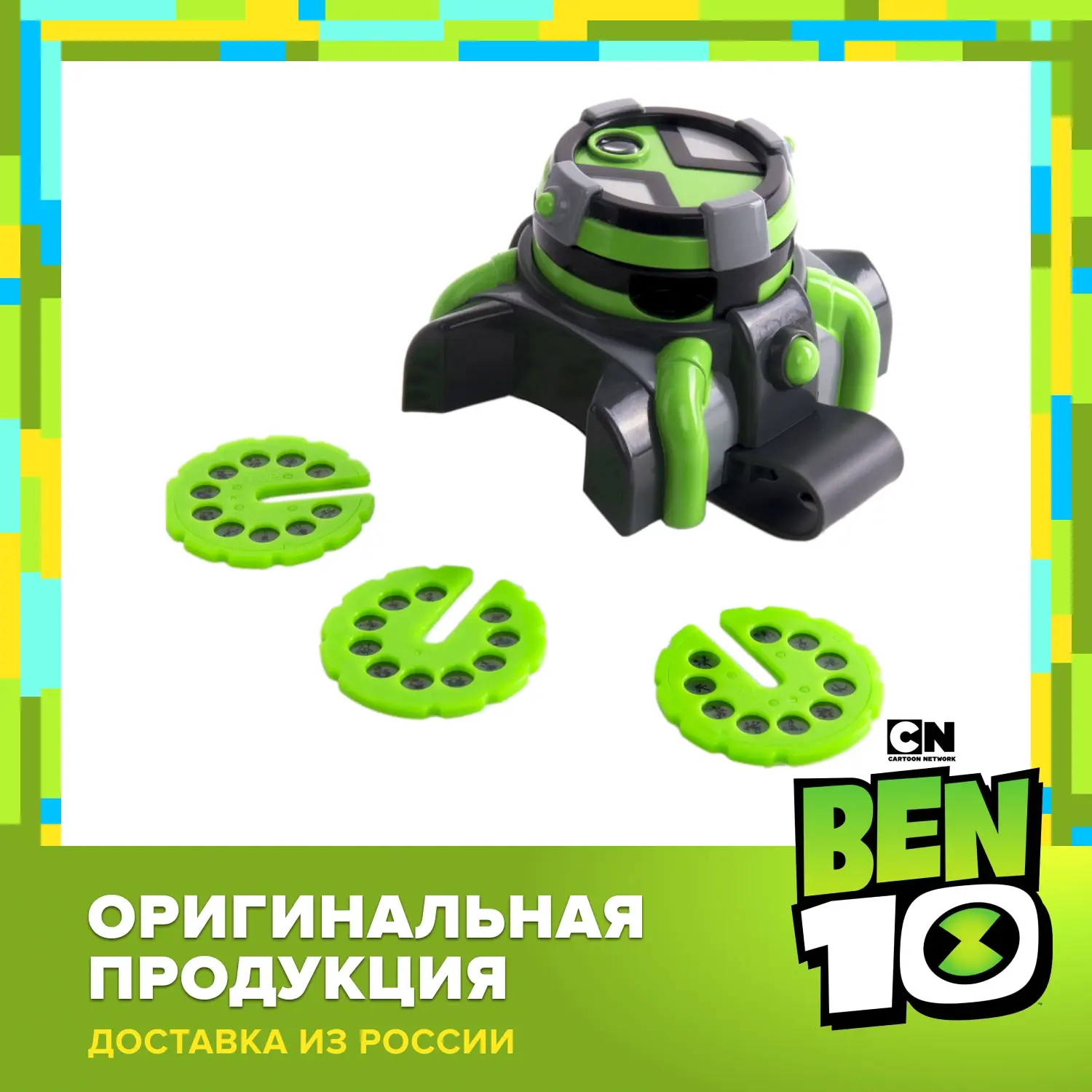 Часы Ben10 Омнитрикс (проектор 2)|Игровые фигурки и трансформеры| |