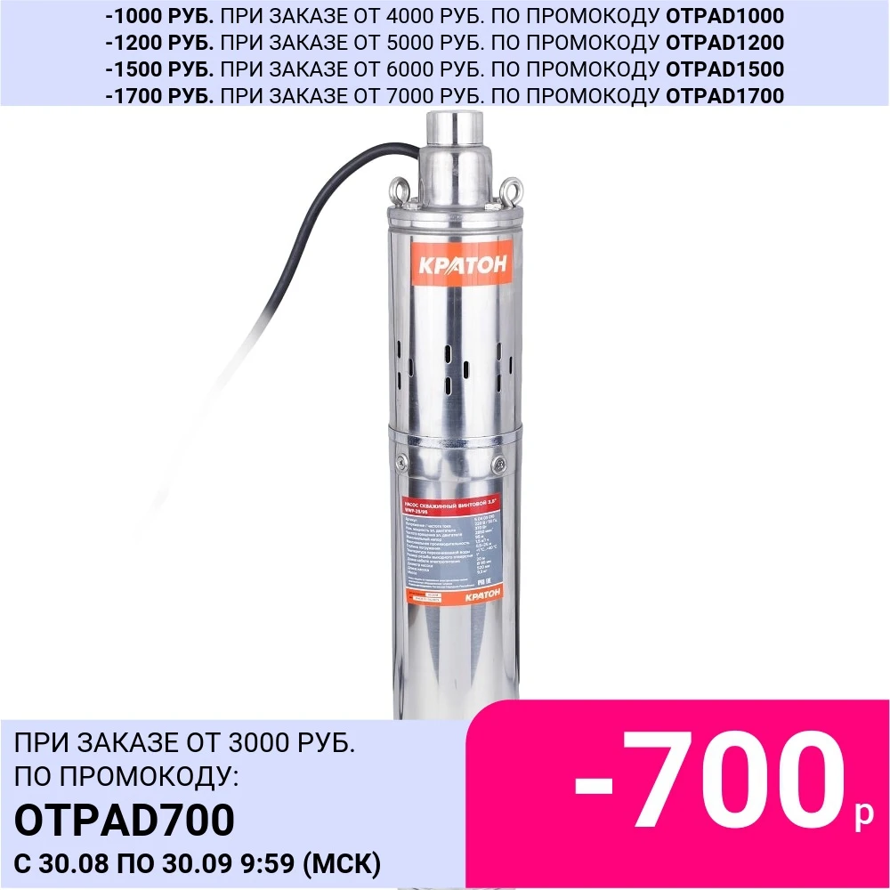 Насос скважинный винтовой 3 5&quot Кратон WWP-25/95 | Обустройство дома