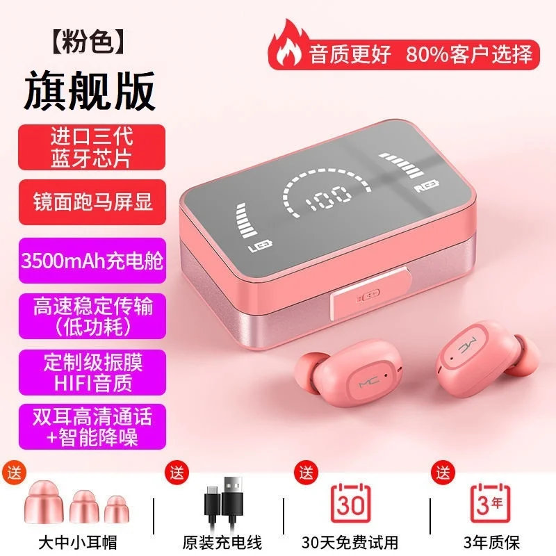 

MC maicong new TWS Bluetooth headset wireless binaural sports running in ear earplug mirror Bluetooth headset