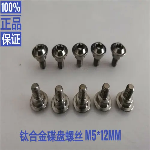 10 шт. M5 x12mm Титан сплав винты стандарта Torx дисковые тормоза мотоцикла болты титановые винты