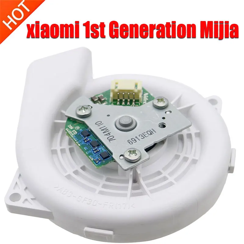 Моторный вентилятор для уборочной машины xiaomi 1 поколения Mijia модуль вакуумной