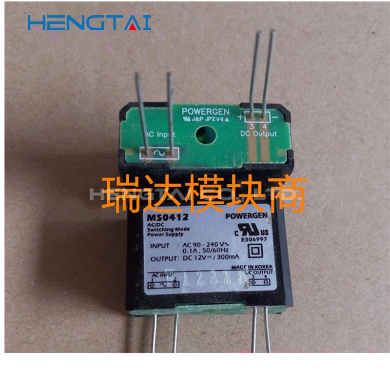 

Free shipping MS0412 DC12V ORIGINAL MODULE