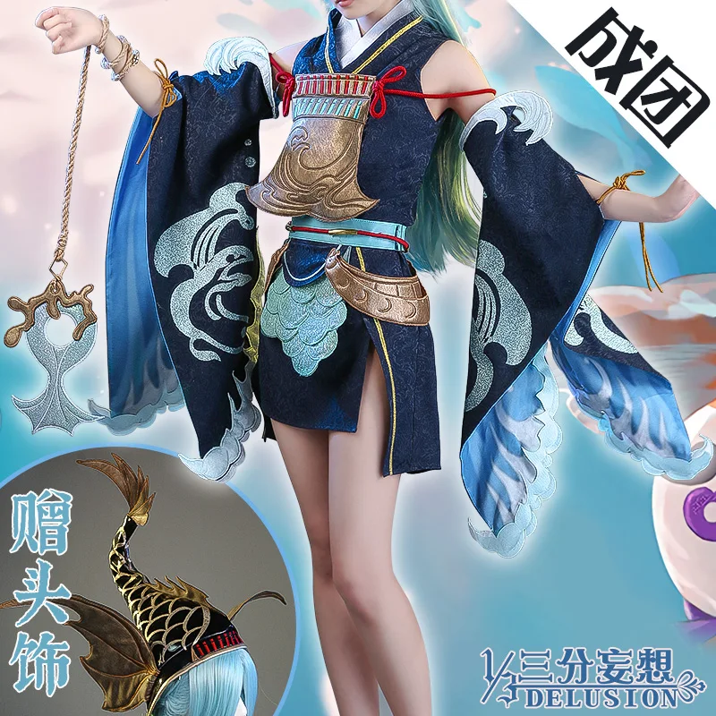 Горячая игра Onmyoji SP Linghai Золотая рыбка японское кимоно Косплей Костюм Униформа