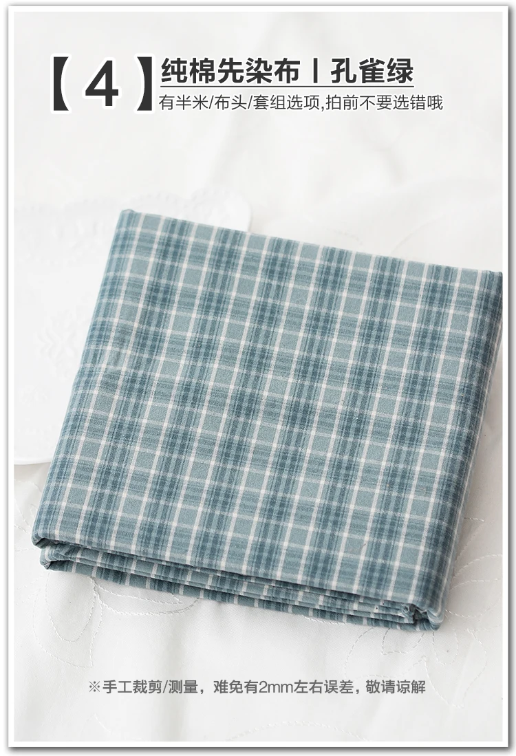 

Dailylike Quilting Fabric Printed 100% Cotton Fabrics for Sewing Textile Quilting Curtain Tablecloth Quilting Patchwork Bedding