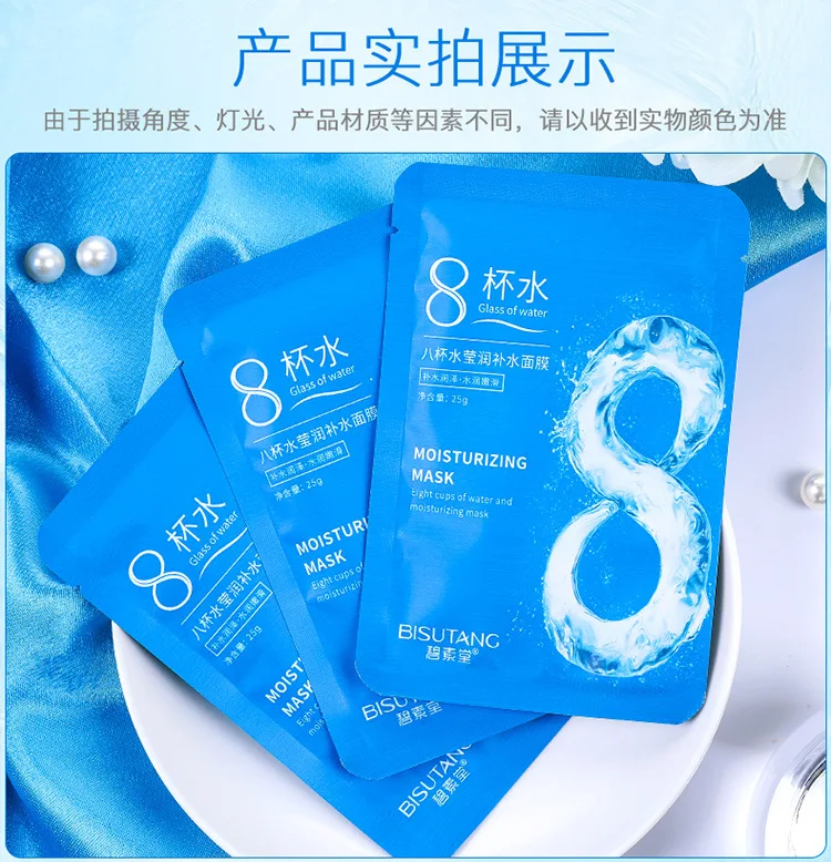 BISUTANG маска 8 стаканов воды увлажняющее Отбеливание для лица Освежающая