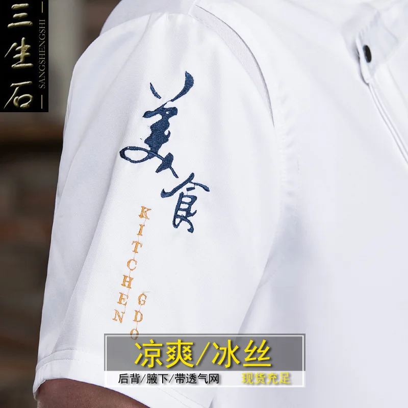 Clothing Short Sleeve Chinese Food Hotel Restaurant Bakery Cake Shop Kitchen Work Clothes Summer Male | Тематическая одежда и