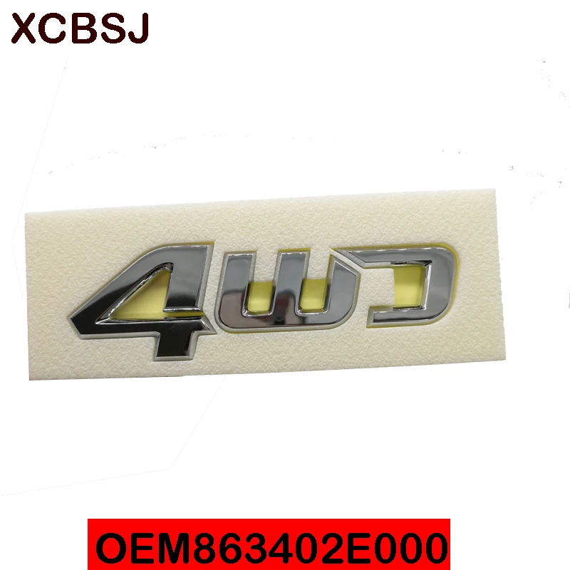 Для HYUNDAI Tucson JM 05 09 4WD Логотип задний багажник эмблема значок лист доска знак