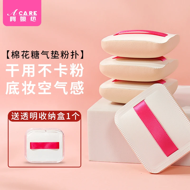 ACARE простая замена Красота воздушные инструменты благодаря чему Зефир подушки