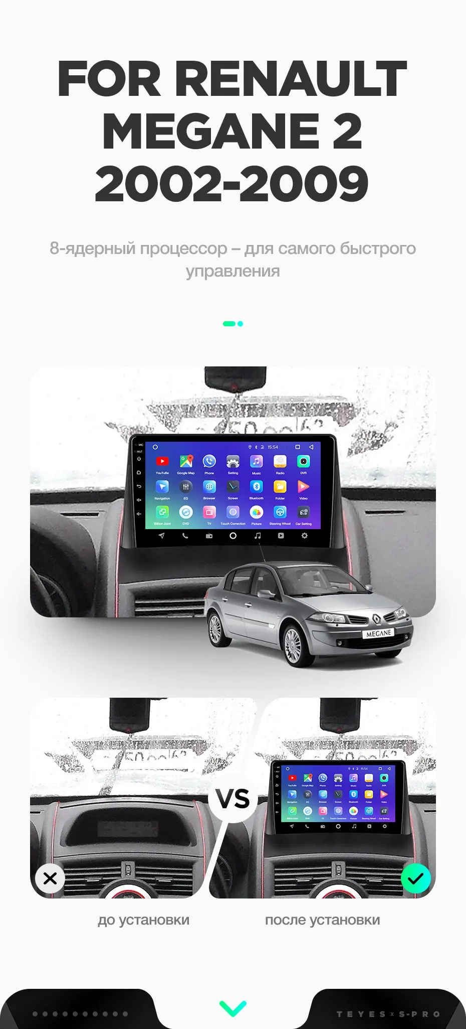 TEYES SPRO Штатная магнитола для Рено Меган 2 Renault Megane 2 2002-2009 Android 8.1, до 8-ЯДЕР, до 4+ 64ГБ 32EQ+ DSP 2DIN автомагнитола 2 DIN DVD GPS мультимедиа автомобиля головное устройство