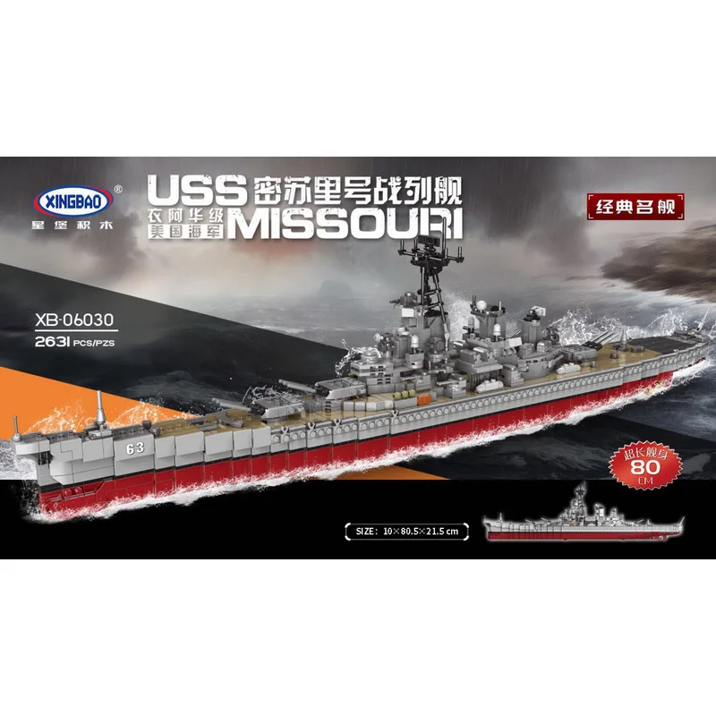 Строительные блоки Tumblr Battleship Миссури Масштабируемая военная машина